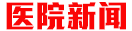 贵州白癜风皮肤病医院